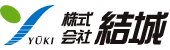 株式会社結城（福山市で鉄骨・造船業）｜日本の技術はユウキをあたえる